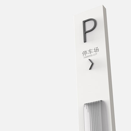 西正標(biāo)識(shí)設(shè)計(jì)有限公司