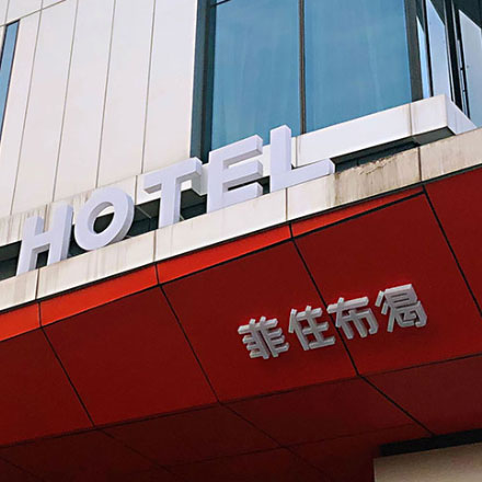 南京展廳標(biāo)識設(shè)計制作公司