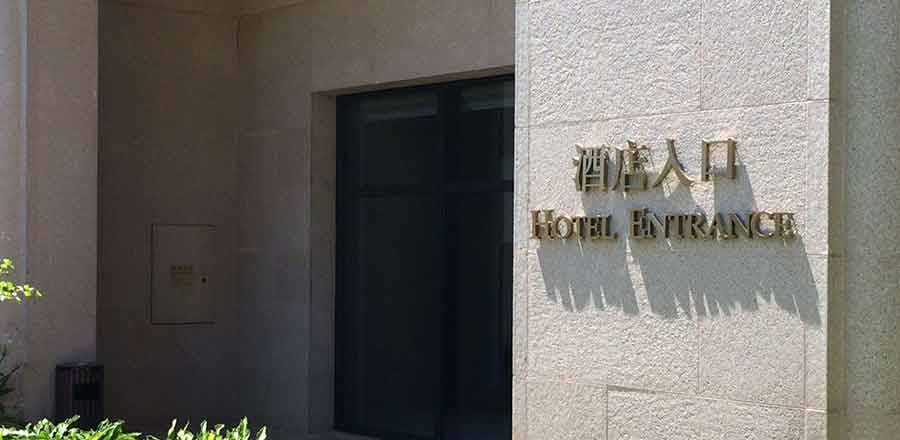 

1. 江門公司標(biāo)識(shí)牌設(shè)計(jì)
2. 公司標(biāo)識(shí)牌設(shè)計(jì)
3. 江門標(biāo)識(shí)牌制作
4. 標(biāo)識(shí)牌設(shè)計(jì)公司
5. 江門企業(yè)標(biāo)識(shí)設(shè)計(jì)

### 