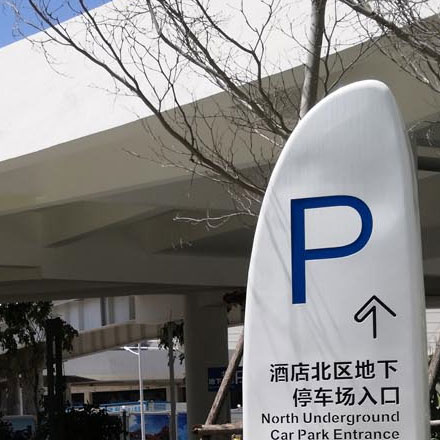 恒泰集團(tuán)標(biāo)識(shí)標(biāo)牌設(shè)計(jì)公司